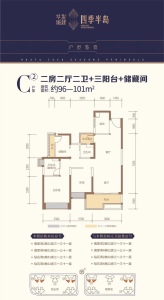 华发城建四季半岛翡翠湾