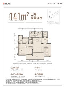 中海寰宇天下E区