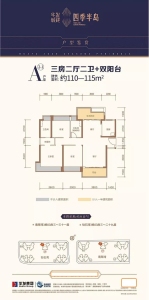 华发城建四季半岛翡翠湾