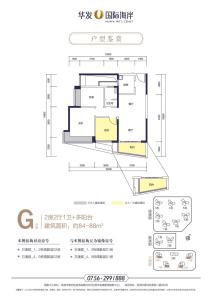 华发国际海岸万澳郡