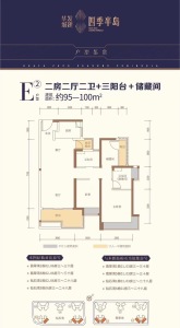 华发城建四季半岛翡翠湾