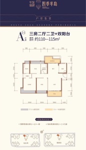 华发城建四季半岛翡翠湾