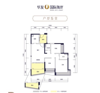 华发国际海岸揽澳郡