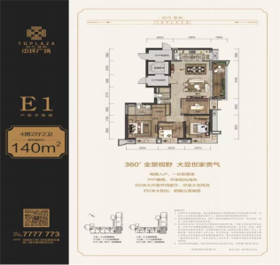 时代保利中环广场中区