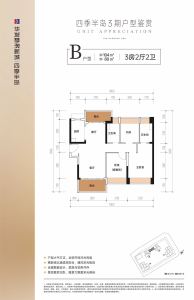 四季半岛三期