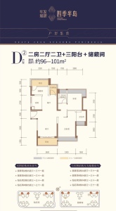 华发城建四季半岛钻石湾