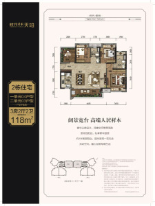 时代保利中环广场北区