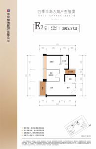 四季半岛三期