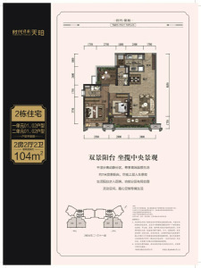 时代保利中环广场北区