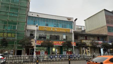 全明户型,黄金楼层,阳光好,交通便利,设施齐全，带临街门面
