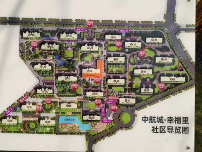 中航城幸福里