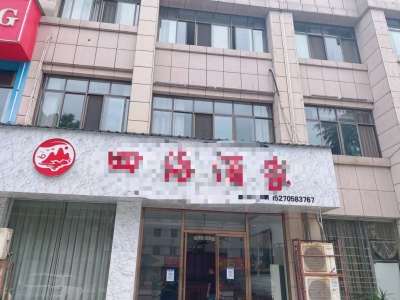 东方国际公寓
