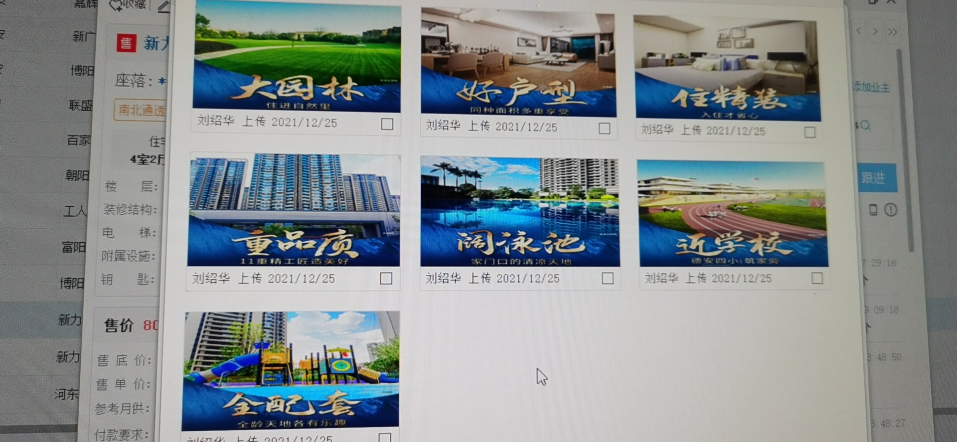 金带河安置小区