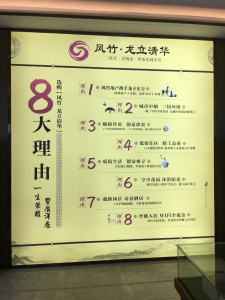 凤竹龙立清华