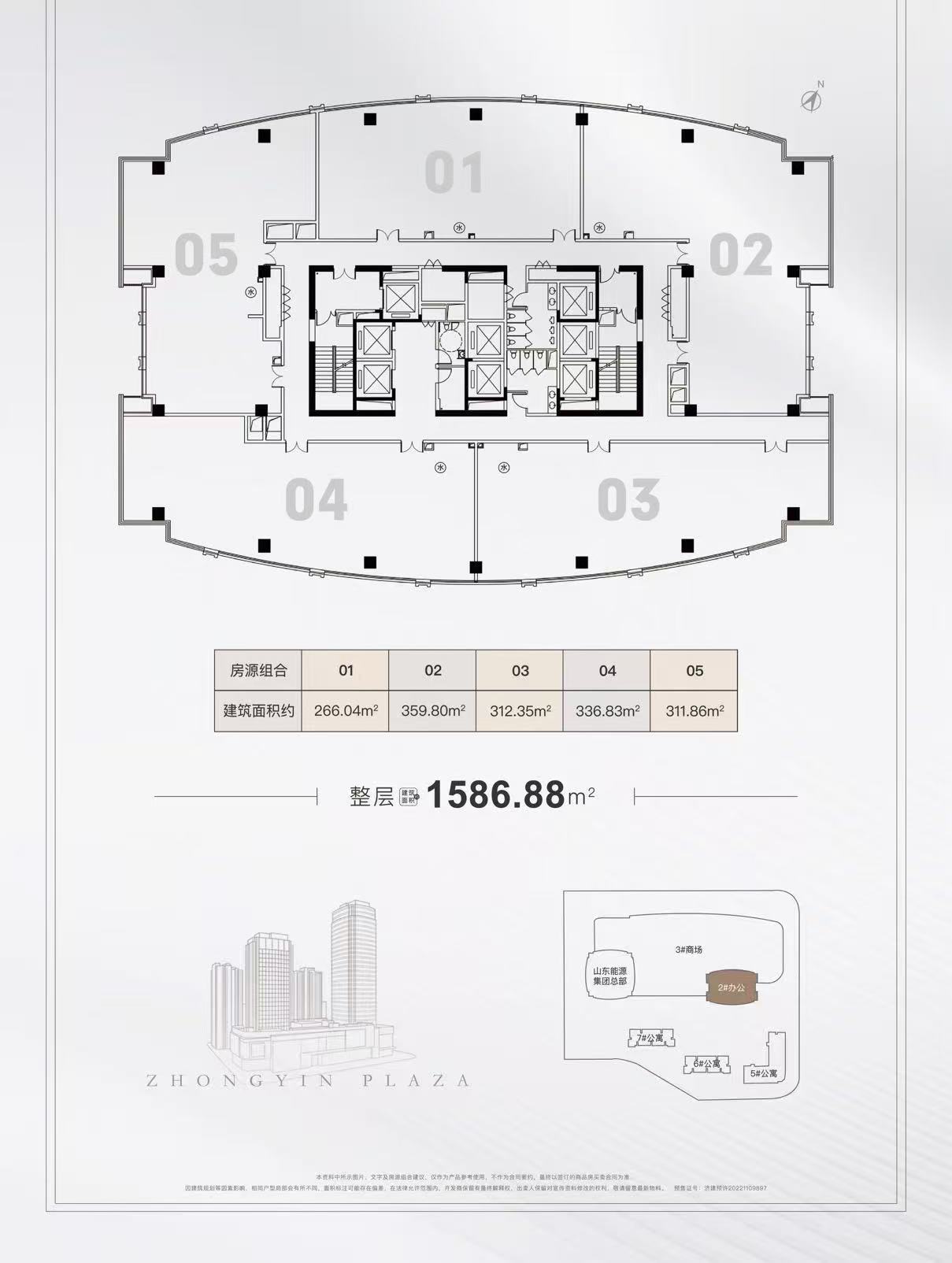 高新中垠广场（17租）