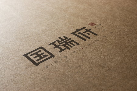 天山熙湖叁期·国瑞府