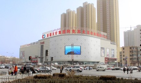玉兰公馆
