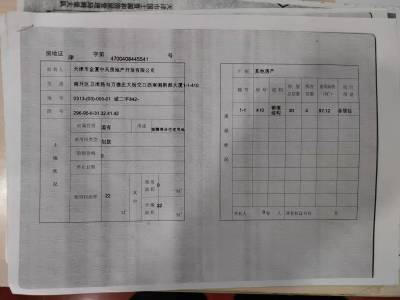 新都大厦