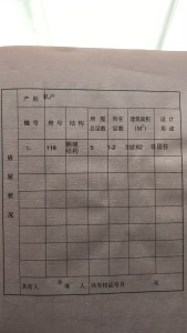 富力津门湖棕榈花园