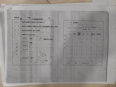 新都大厦