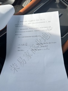 路劲太阳城皓鸿园