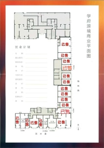 中海学府源境