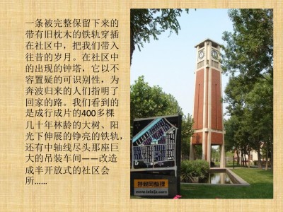 万科水晶城揽星园