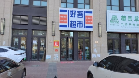 秀拉花园