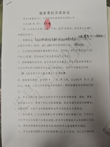 秀拉花园