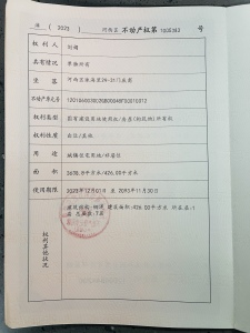 珠海里