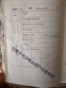 侨馨园 临街商铺 220万元 视频房