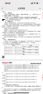 白堤路