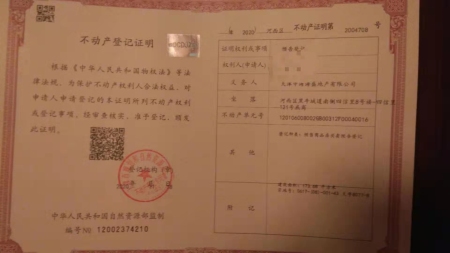 中海寰宇天下四信里