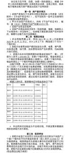围堤道