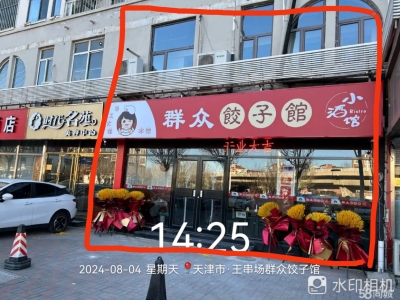 金钟河大街 临街商铺 480万元 