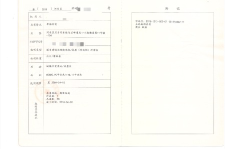 瀚棠园