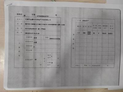 新都大厦