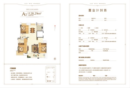 紫云家园