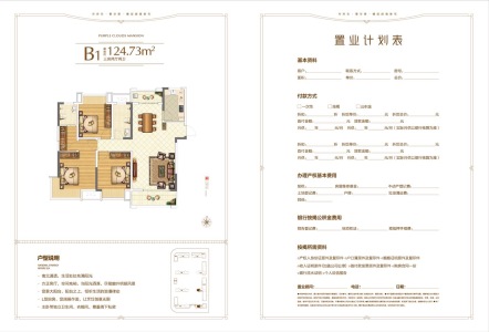 紫云家园