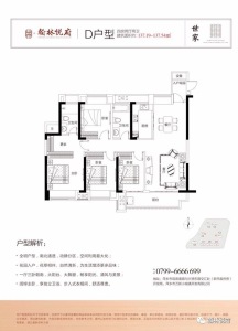 翰林悦府
