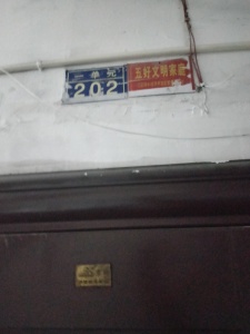 金陵西区