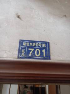 南北通透，学区房，黄金地段，高楼林立