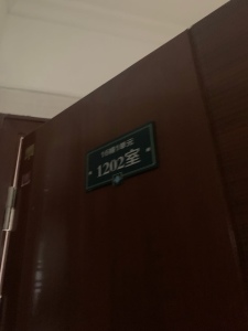 天玺湾