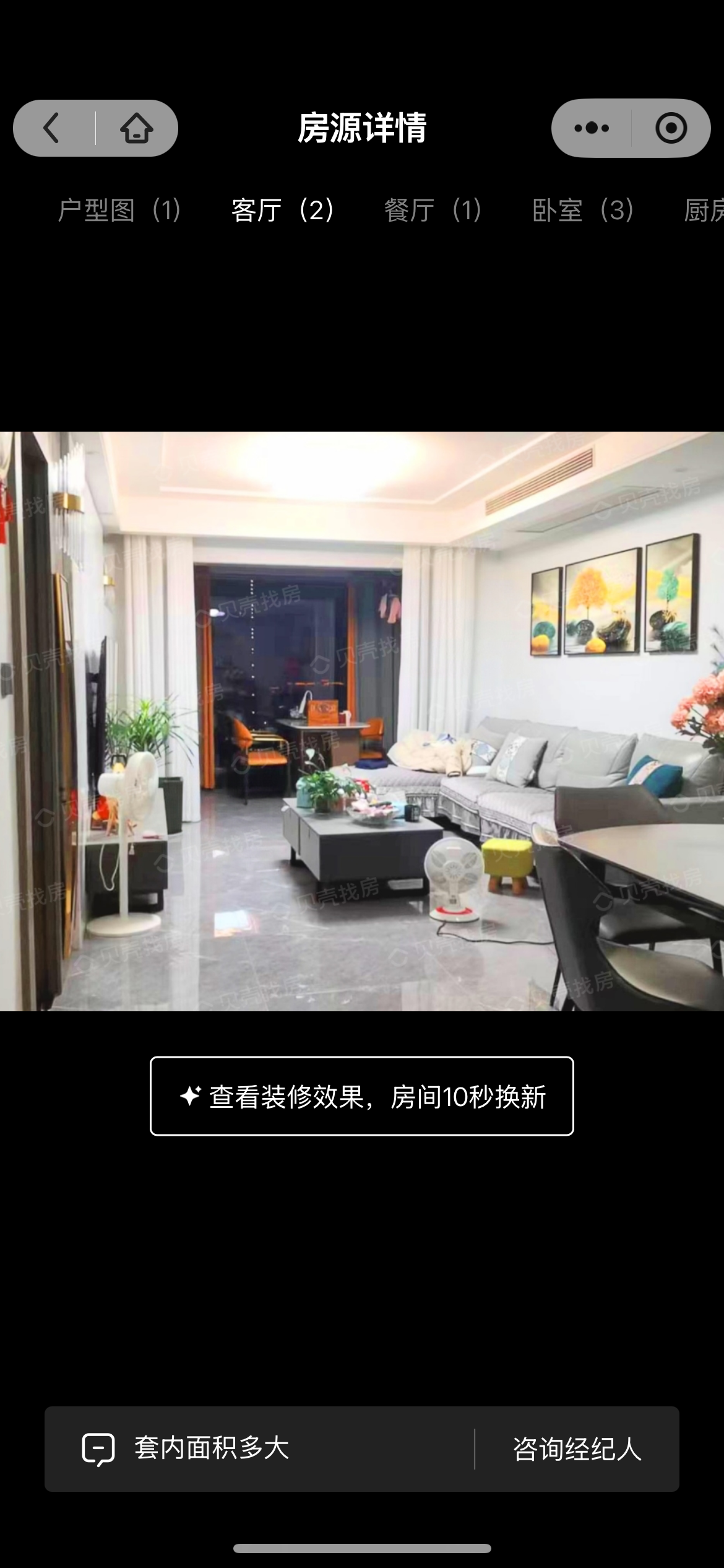 天玺湾 21 3室2厅2卫  精装 