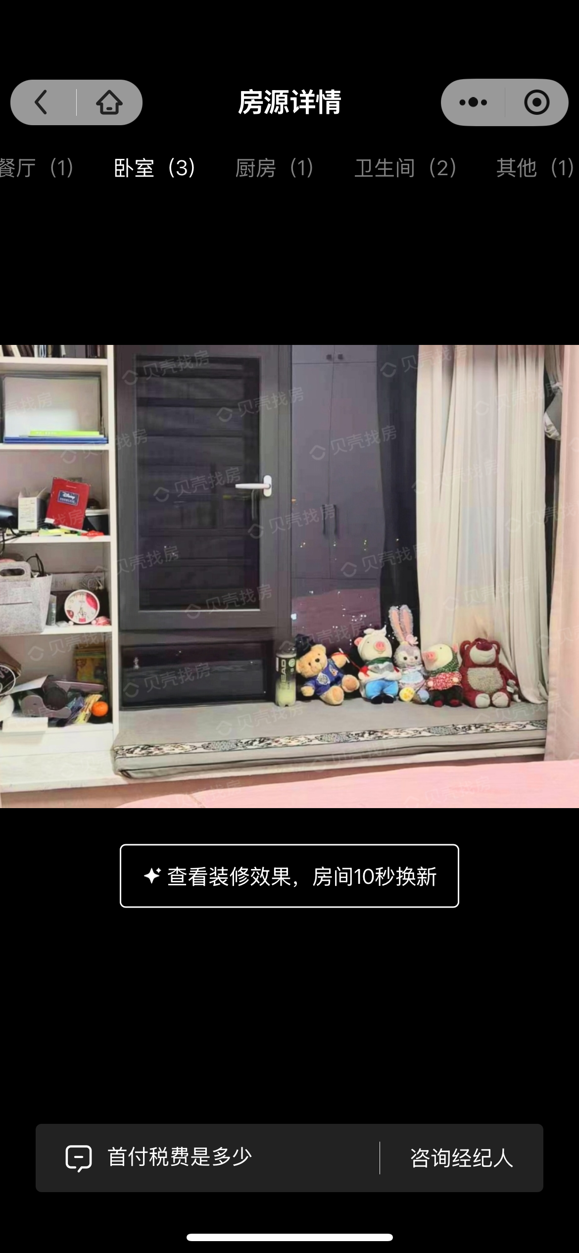 天玺湾