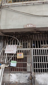 幸福小区