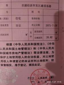建设东路