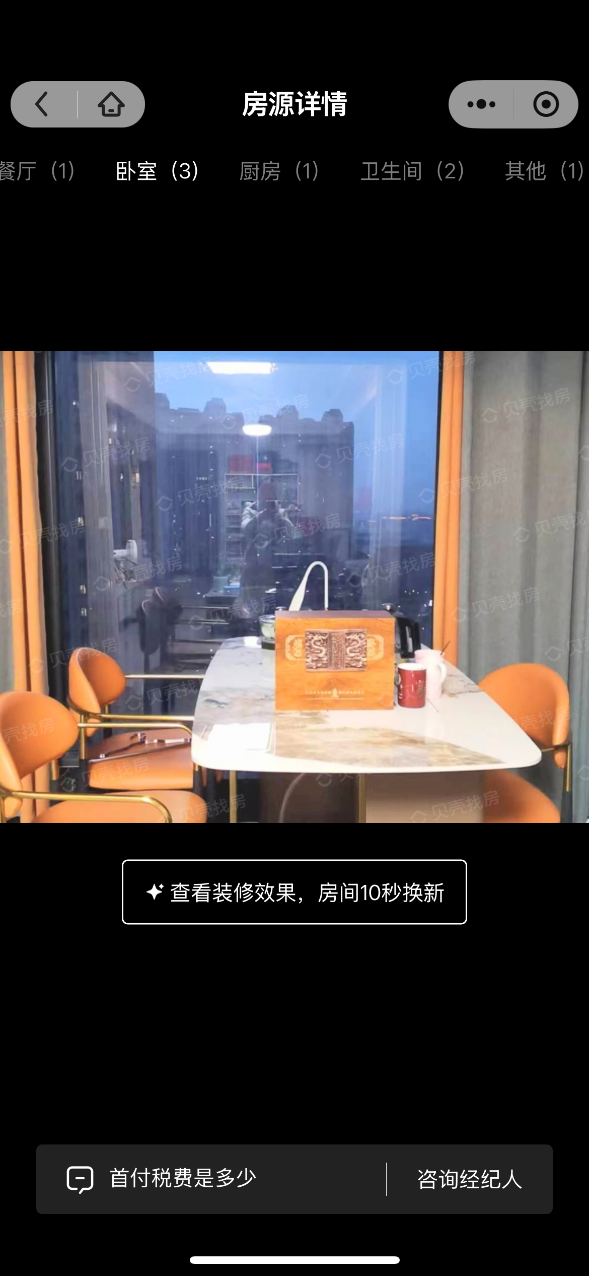 天玺湾