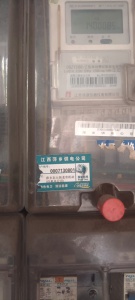 自来水公司家属房