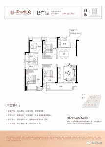 翰林悦府